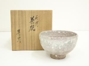 萩焼　紫泉造　茶碗（共箱）